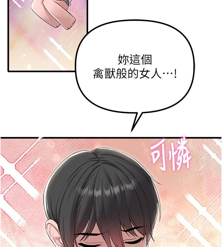 男人配额制第46話-與店長共進晚餐