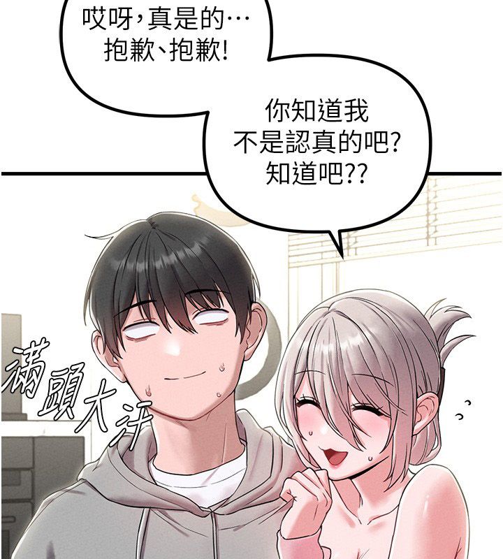男人配额制第46話-與店長共進晚餐