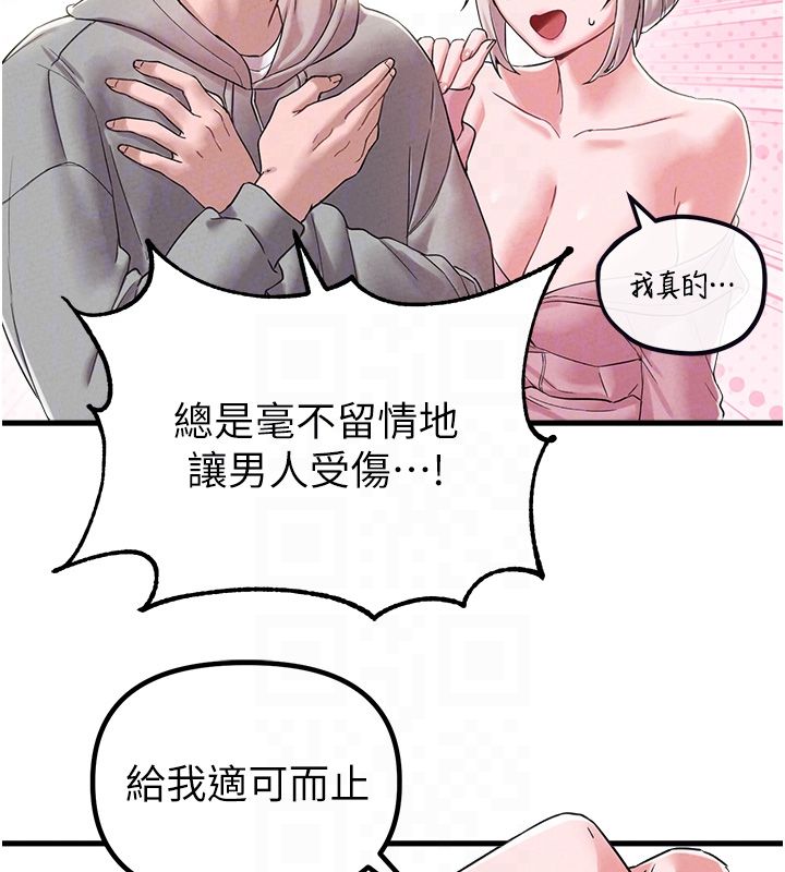 男人配额制第46話-與店長共進晚餐