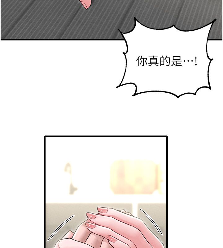 男人配額制第46話-與店長共進晚餐