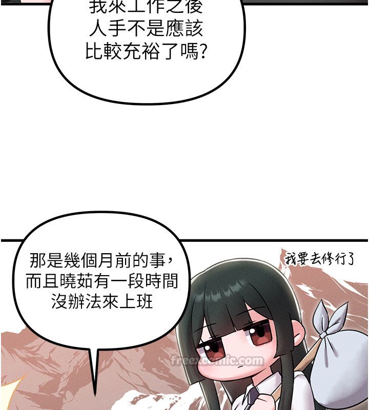 男人配額制第46話-與店長共進晚餐