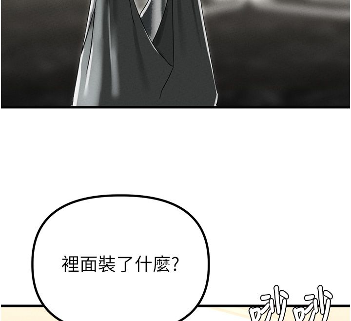男人配額制第46話-與店長共進晚餐