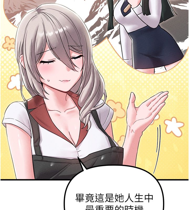 男人配額制第46話-與店長共進晚餐