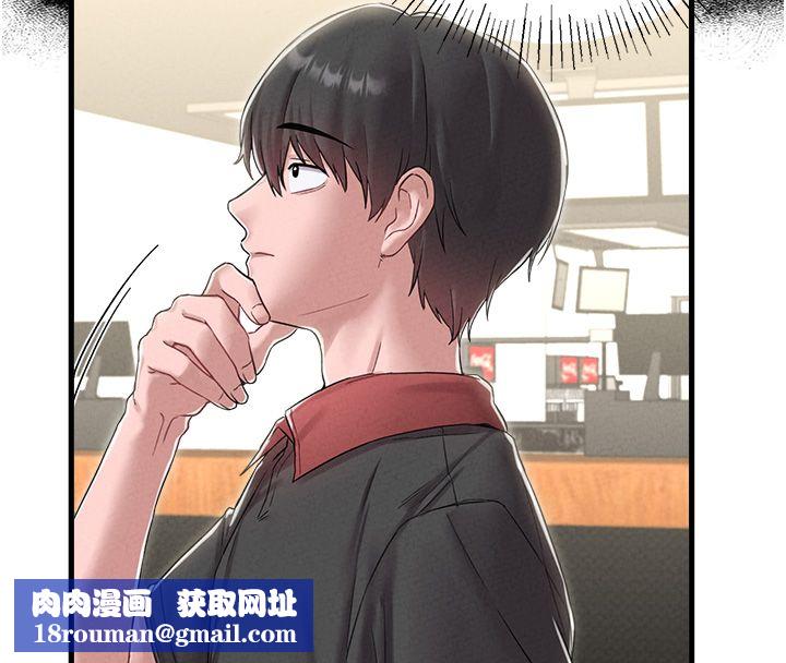 男人配额制第46話-與店長共進晚餐