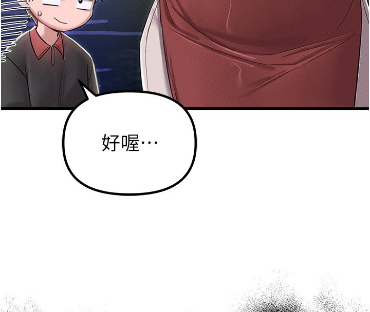 男人配额制第46話-與店長共進晚餐