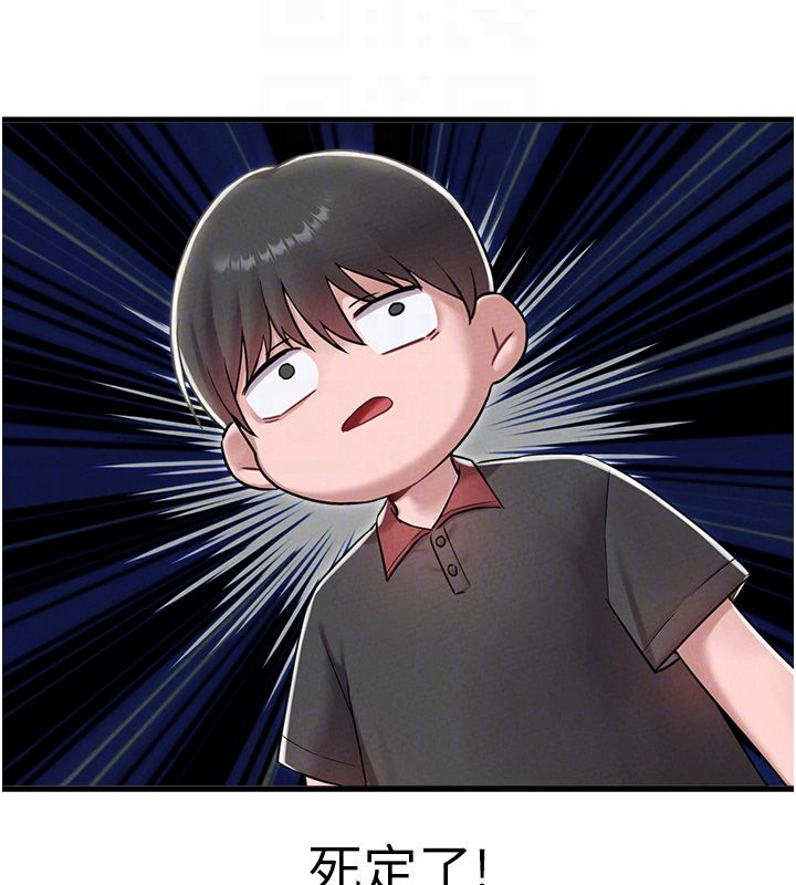 男人配额制第46話-與店長共進晚餐