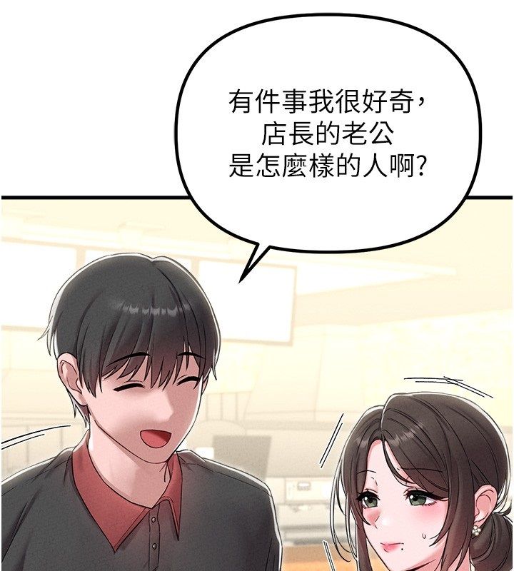 男人配额制第46話-與店長共進晚餐