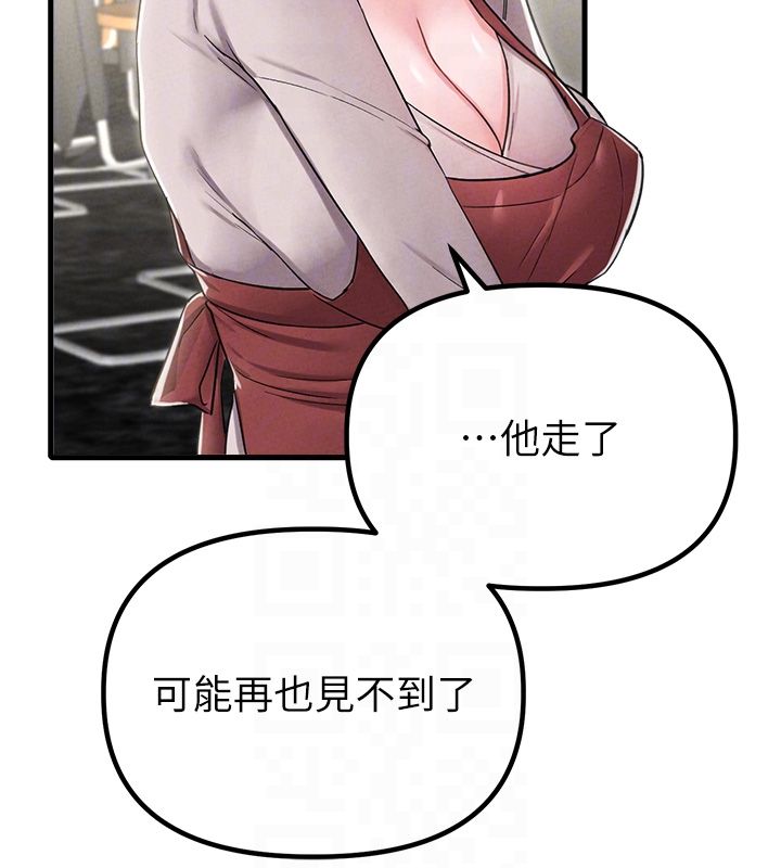 男人配额制第46話-與店長共進晚餐