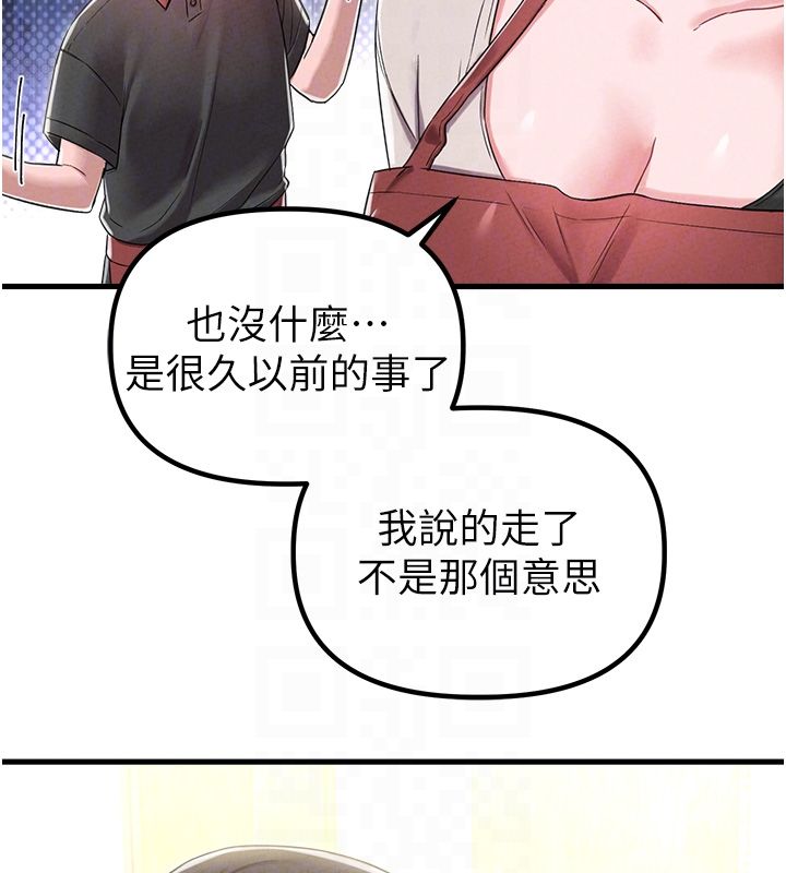 男人配额制第46話-與店長共進晚餐
