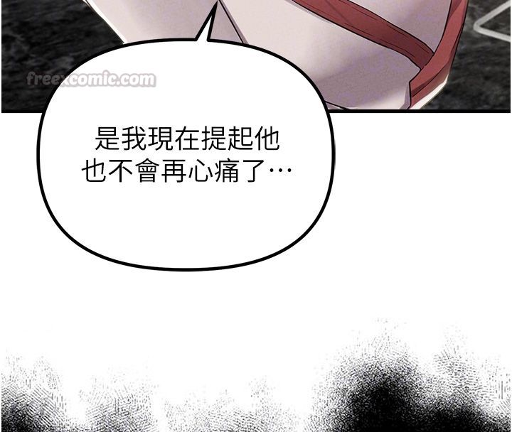男人配额制第46話-與店長共進晚餐