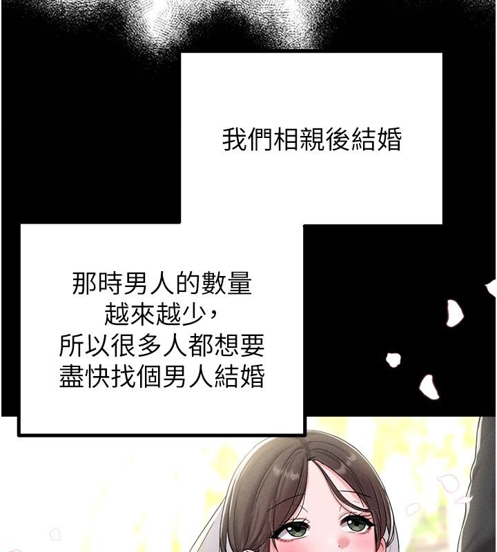 男人配额制第46話-與店長共進晚餐