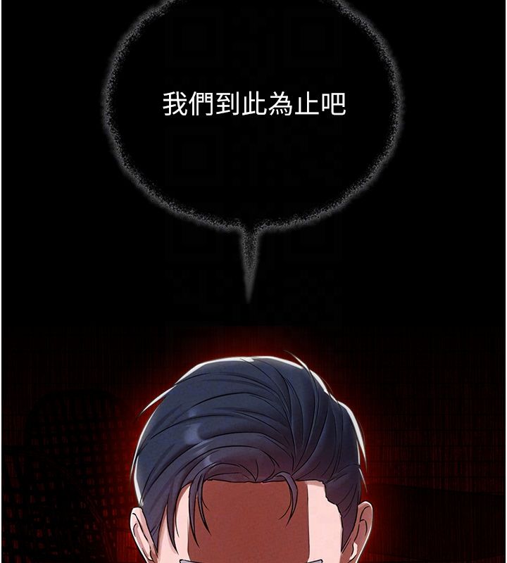 男人配额制第46話-與店長共進晚餐