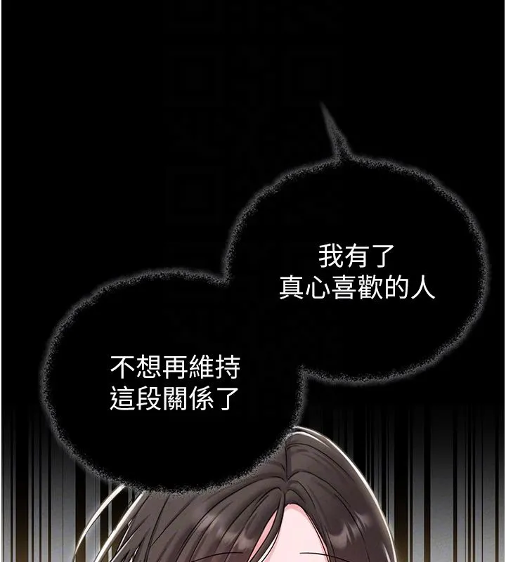 男人配額制第46話-與店長共進晚餐