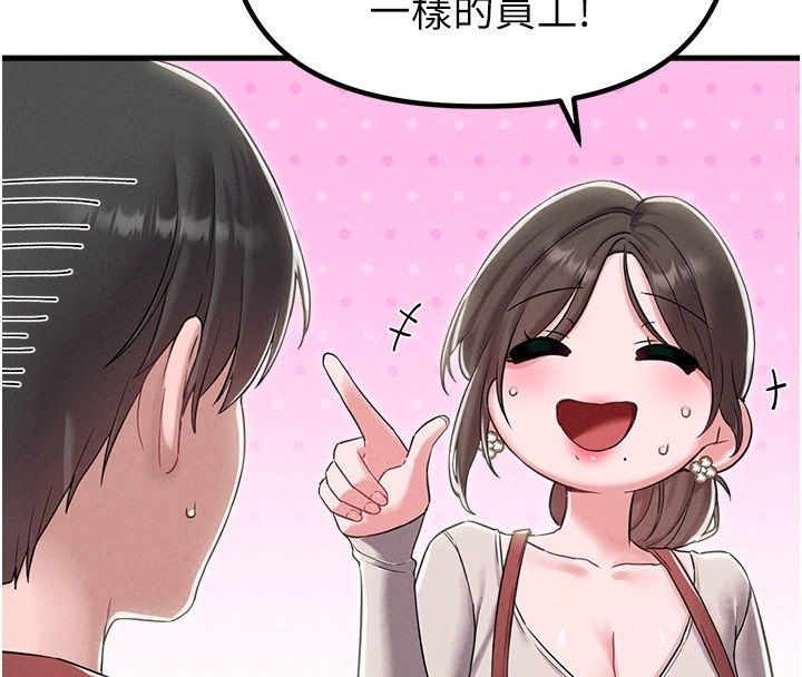 男人配额制第46話-與店長共進晚餐