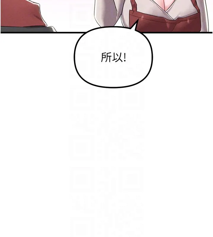 男人配額制第46話-與店長共進晚餐