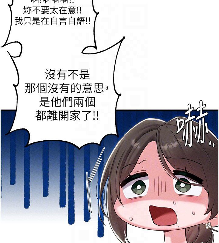 男人配额制第46話-與店長共進晚餐