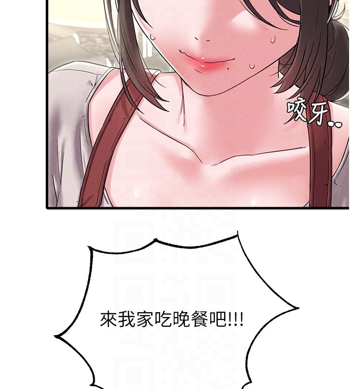男人配额制第46話-與店長共進晚餐