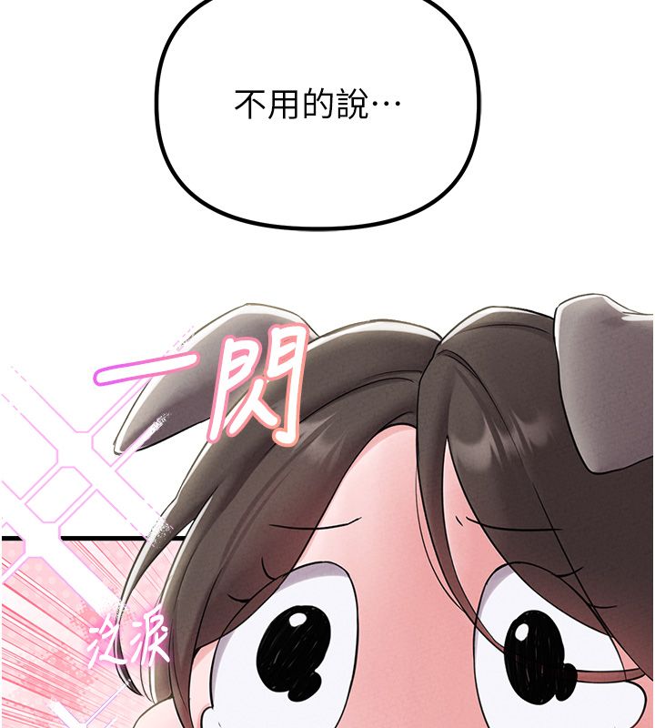 男人配額制第46話-與店長共進晚餐