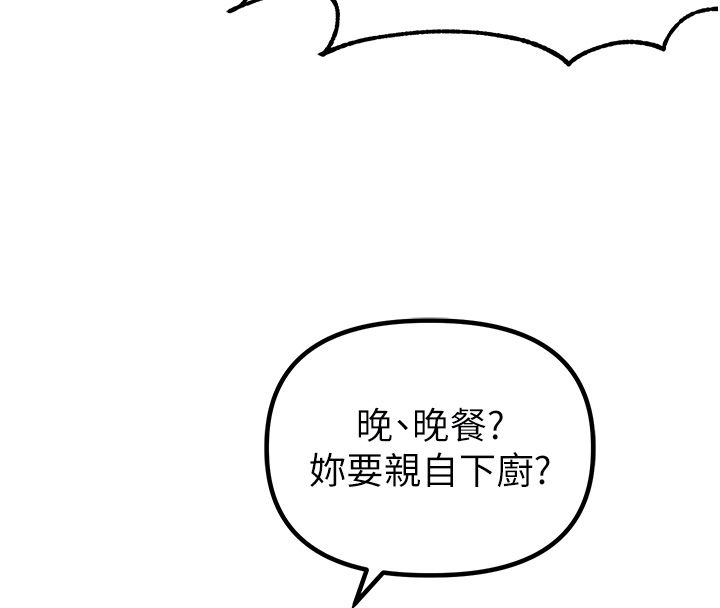 男人配额制第46話-與店長共進晚餐