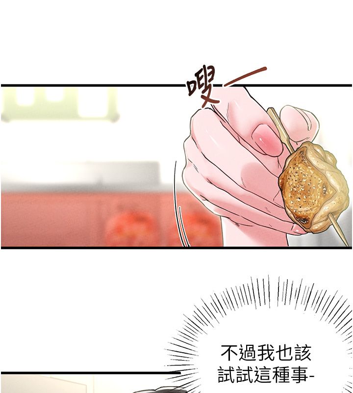 男人配额制第46話-與店長共進晚餐