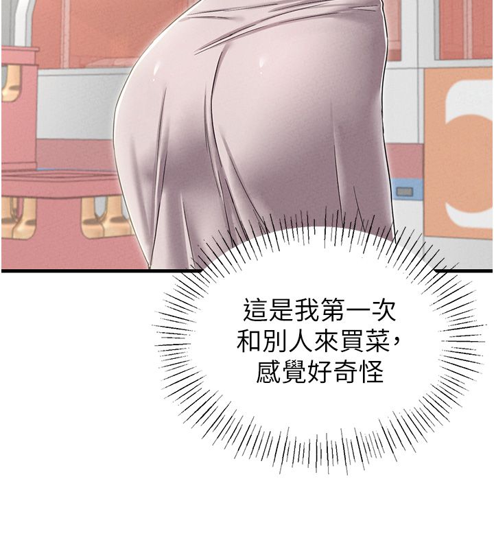 男人配额制第46話-與店長共進晚餐