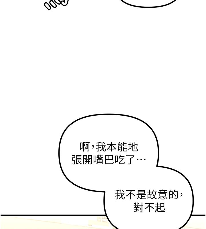 男人配额制第46話-與店長共進晚餐