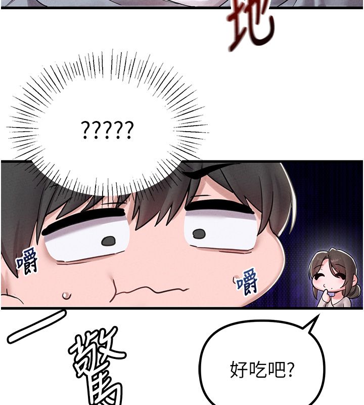 男人配额制第46話-與店長共進晚餐