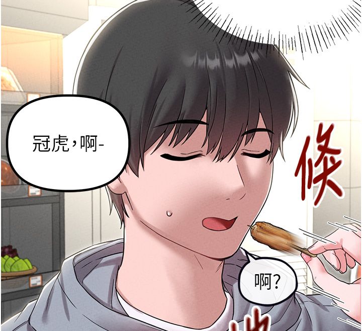 男人配额制第46話-與店長共進晚餐