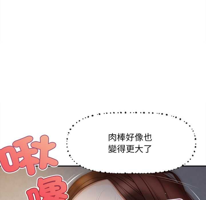 無限輪廻的一天第9話