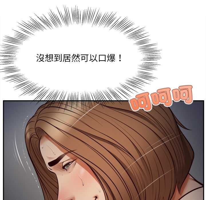 无限轮回的一天第9話