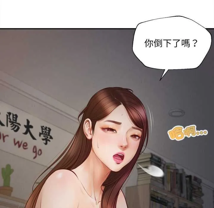 無限輪廻的一天第9話