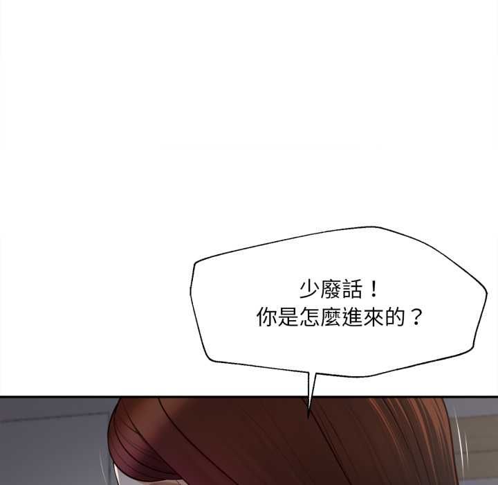 无限轮回的一天第9話