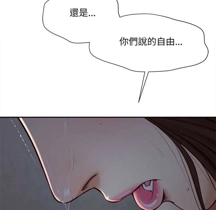 無限輪廻的一天第9話