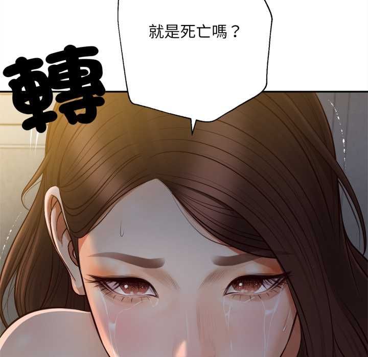 無限輪廻的一天第9話