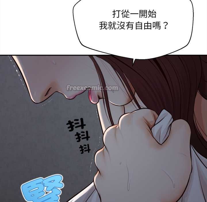 无限轮回的一天第9話