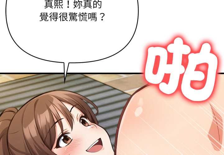 刺激的速食店大夜班第12話