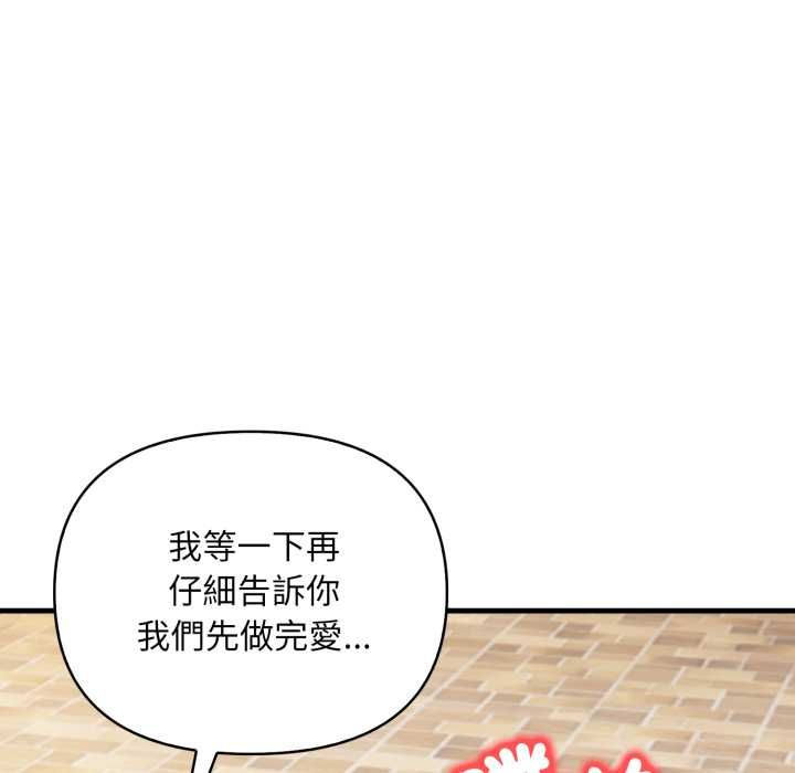 刺激的速食店大夜班第12話