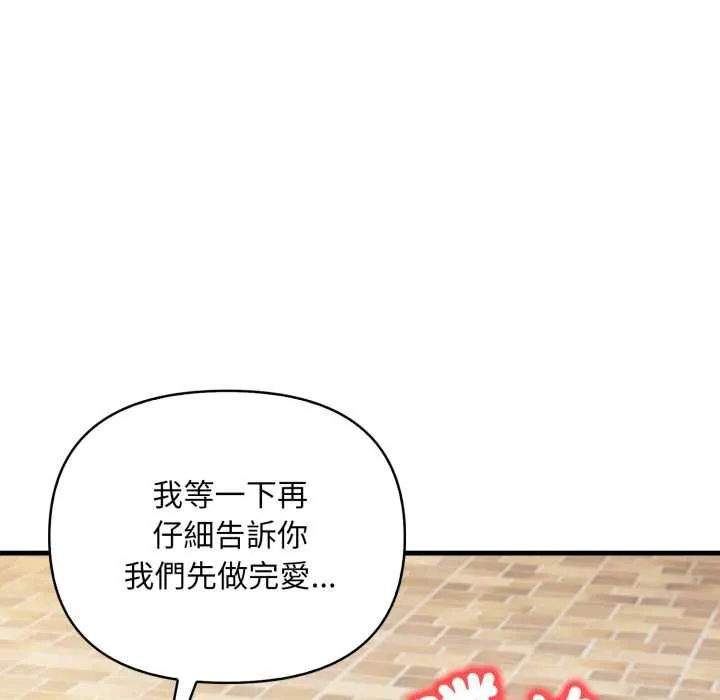 刺激的速食店大夜班第12話