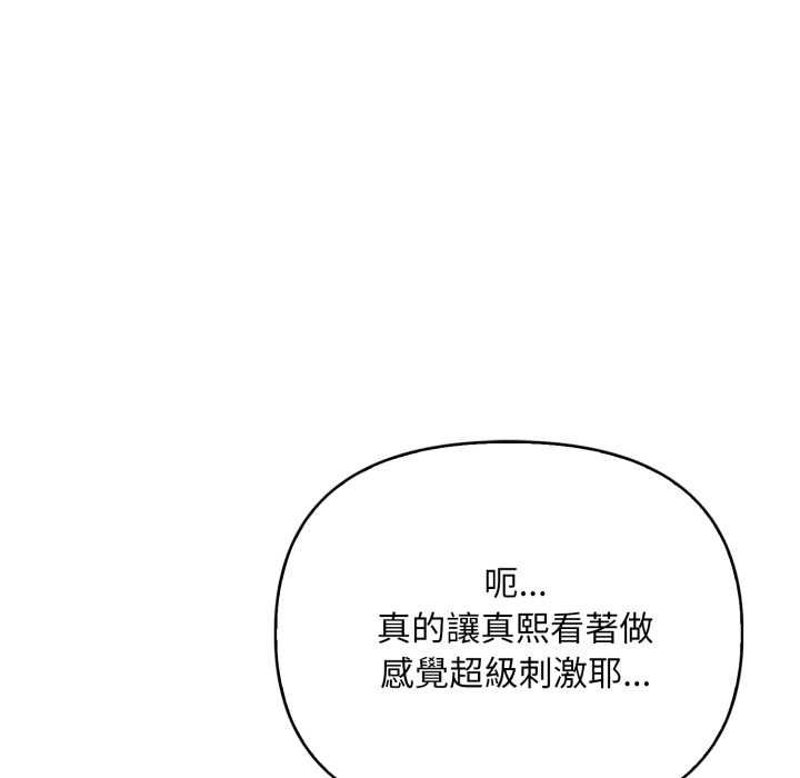 刺激的速食店大夜班第12話