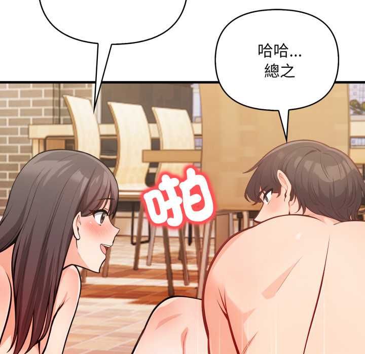 刺激的速食店大夜班第12話