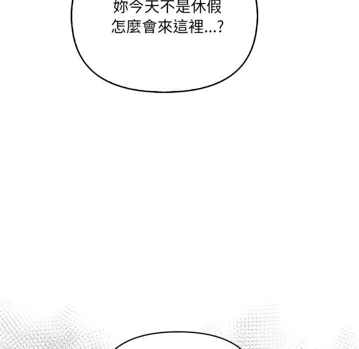 刺激的速食店大夜班第12話