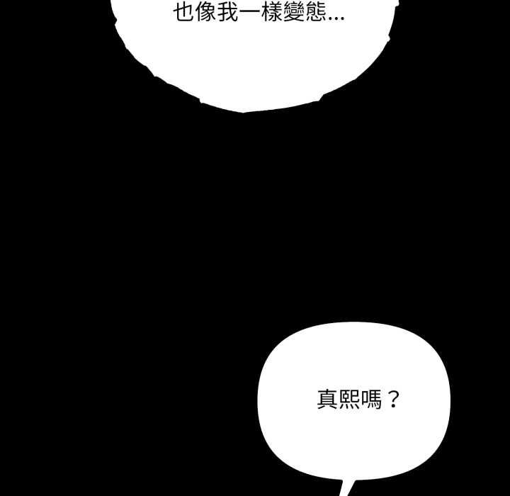 刺激的速食店大夜班第12話