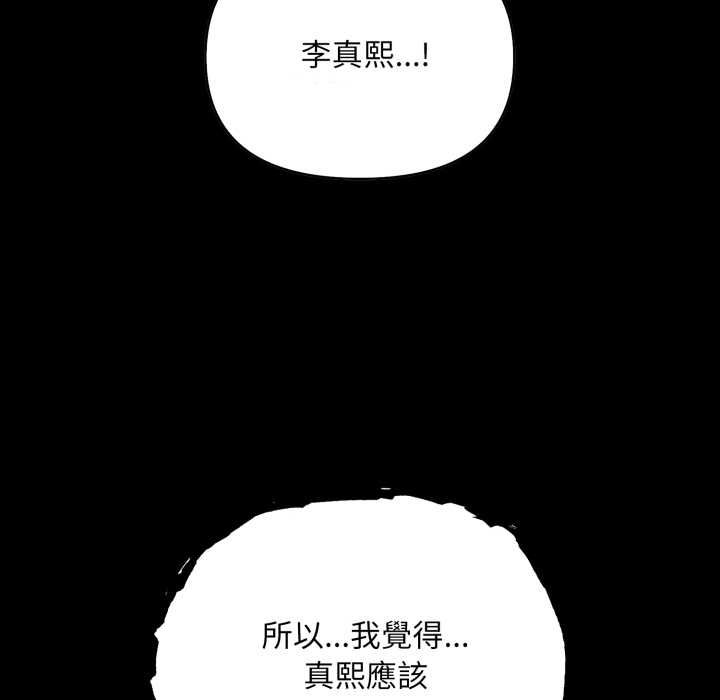 刺激的速食店大夜班第12話