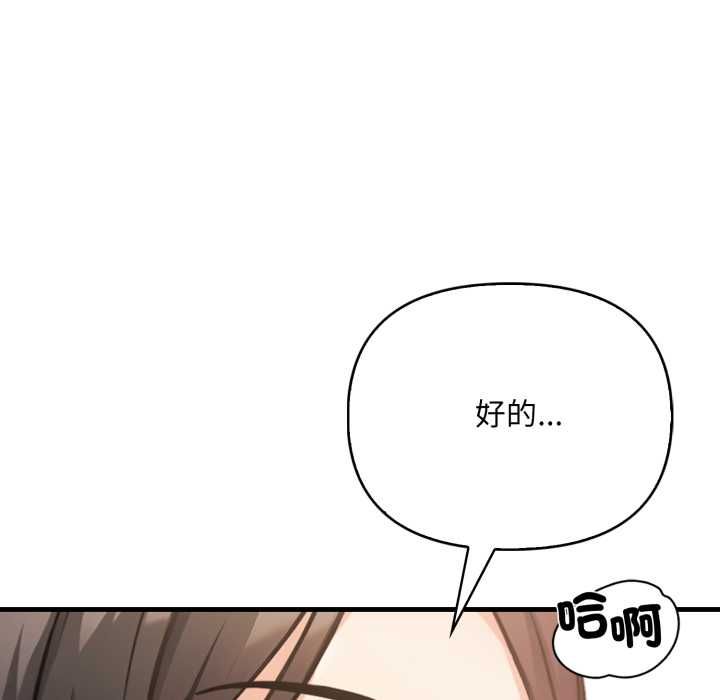 刺激的速食店大夜班第12話