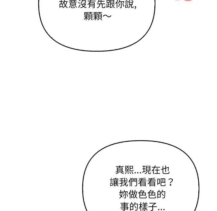 刺激的速食店大夜班第12話