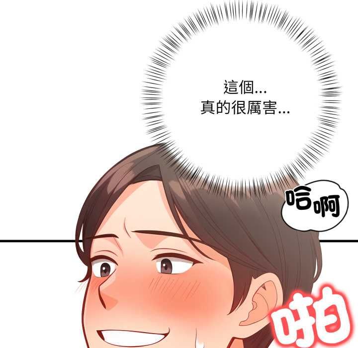 刺激的速食店大夜班第12話
