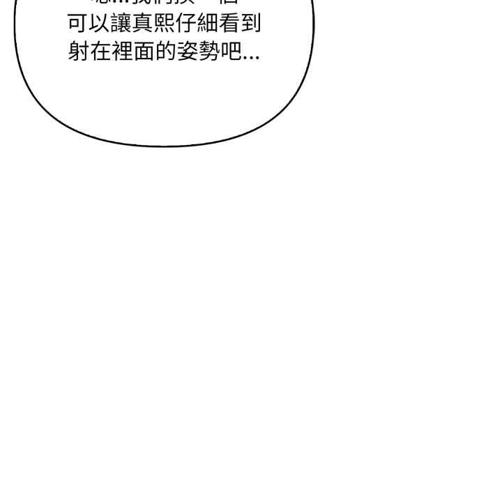 刺激的速食店大夜班第12話
