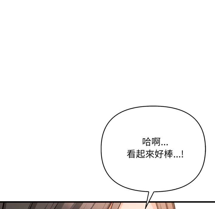 刺激的速食店大夜班第12話
