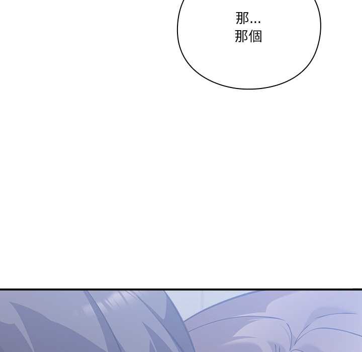 扑通扑通终极密码第16話