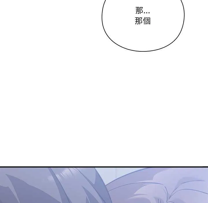 撲通撲通終極密碼第16話